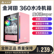 Jinhetian Magician super desktop computer side through tempered glass desktop 360 water-cooled white titanium gray chassis