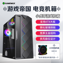 GameMax game empire Xiaohuya desktop computer chassis glass side transparent RGB silent ATX