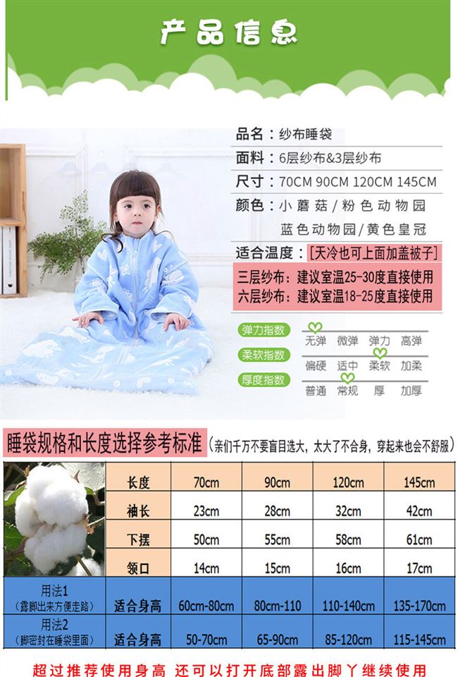 Túi ngủ gạc ba lớp sáu lớp dành cho trẻ em lớn và trẻ em mùa xuân và mùa thu - Túi ngủ / Mat / Gối / Ded stuff