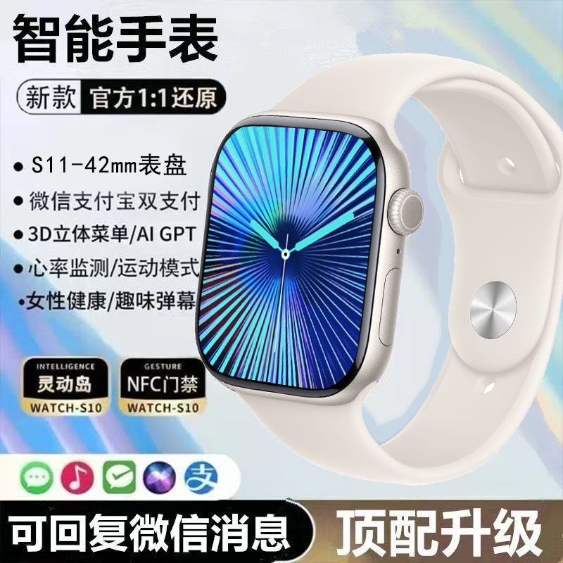 Apple/Apple Mobile Phone Universal Watchs11 Huaqiangbei Smart Watch S10 Dual Payment Nfc for Girls Only