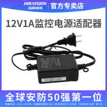 Monitoring power supply HIKVISION 12V1A monitoring power adapter DS-2FA1201-DL