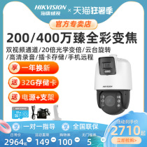 Hikvision 200 4 million full color dome outdoor panoramic surveillance camera IDs-2DC7C124MW-D