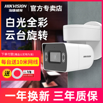 Hikvision Full Color 4 million poe PTZ Monitoring Camera Outdoor HD Night Vision Indoor Mobile Phone Remote