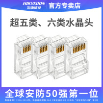 Hikvision crystal head Network monitoring crystal head super five network cable connector 100 boxes DS-1M5EUA