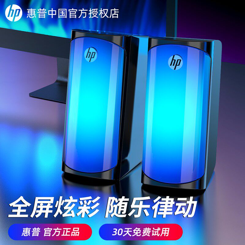 HP HP Computer Speaker Cable Desktop Home Notebook Desktop Gaming Electric Race Home Wire Control Acoustics Surround Low Sonic Gun USB Active Impact Multiplayer Speaker Shine