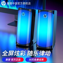 HP HP Computer Speaker Cable Desktop Home Notebook Desktop Game Electronic Competition Home Wire Control Audio Surround Subwoofer USB Active Influence Multimedia Player Speaker Illumination