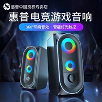 HP HP wired speaker subwoofer notebook home desktop computer desktop player affects multimedia subwoofer USB mini speaker active mobile phone high sound quality
