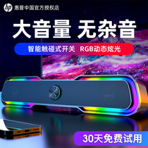 HP HP Audio Computer Home Desktop Bluetooth Wired Strip Desktop Small Speaker Notebook Game Microphone Subwoofer Active Multimedia Speaker Horn Surround High Sound Quality