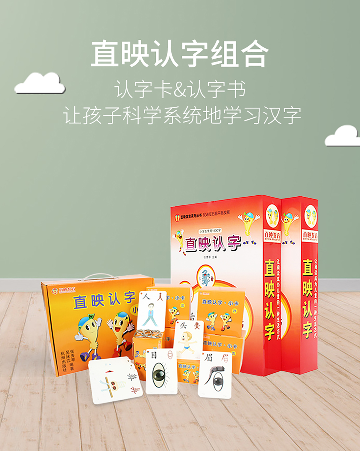 Direct Premiere Chinese Characters Early Teaching Baby Basic Literacy Small Card Kindergarten Child Enlightenment young and small bridging Chinese character preschool