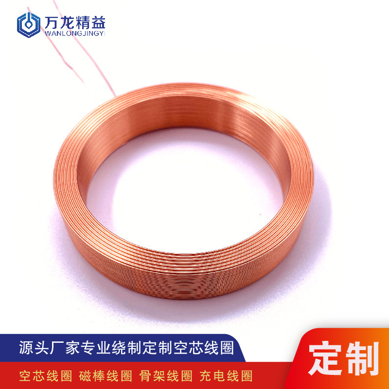 Electromagnets induction experimental coil Self-adhesive hollow excitation coil solenoid valve motor coil manufacturer customized processing