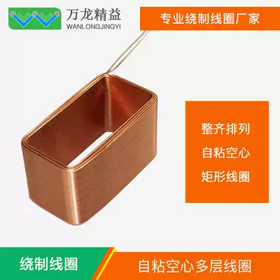 Spot hollow self-adhesive coil experimental coil electric toy solenoid valve coil electromagnetic induction coil can be customized