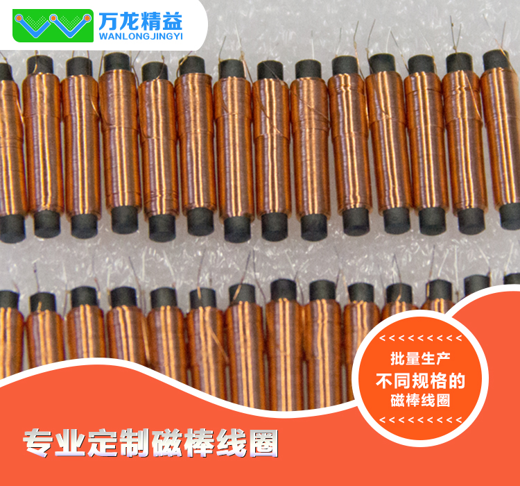 Magnetic rod coil wound ferrite core coil Inductor coil processing customized various specifications of power coil
