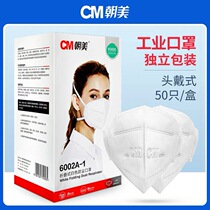 Chamei mask KN95 protection dustproof industrial dust anti-droplets anti-haze cm labor insurance 6002A-1