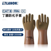 Lan Lang V330 nitrile chemical protective gloves thick wear-resistant anti-skid industrial acid and alkali anti-corrosion and oil-proof work
