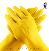 Dongfanghong Baijie latex rubber beef tendon industrial acid and alkali resistant dishwashing car cleaning protective gloves