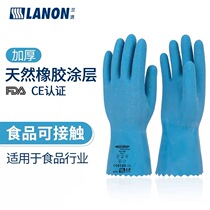 Lanlang SR230 natural rubber high temperature resistant gloves thickened non-slip resistant anti-chemical and anti-corrosion leakage