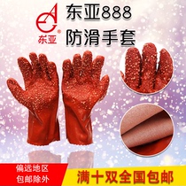 East Asia 888 non-slip particles acid and alkali resistant fishery waterproof machinery wear-resistant plastic plastic labor protection industrial gloves