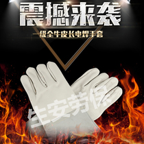 Five pairs of Jiaxu first-level full cowhide single-layer wear-resistant heat insulation protection handling work long electric welding labor protection gloves