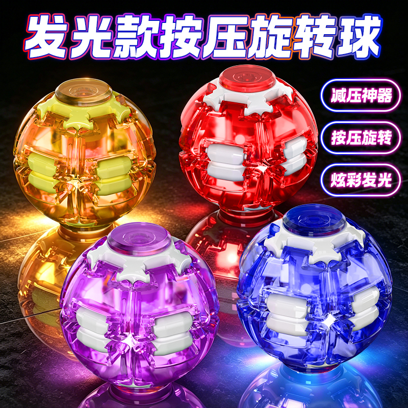 2026 Trending Stress Relief Ball Gyro Decompression Squeeze Ball Press Spin Ball 3D Printed Boredom-Relief Toy Internet Sensation