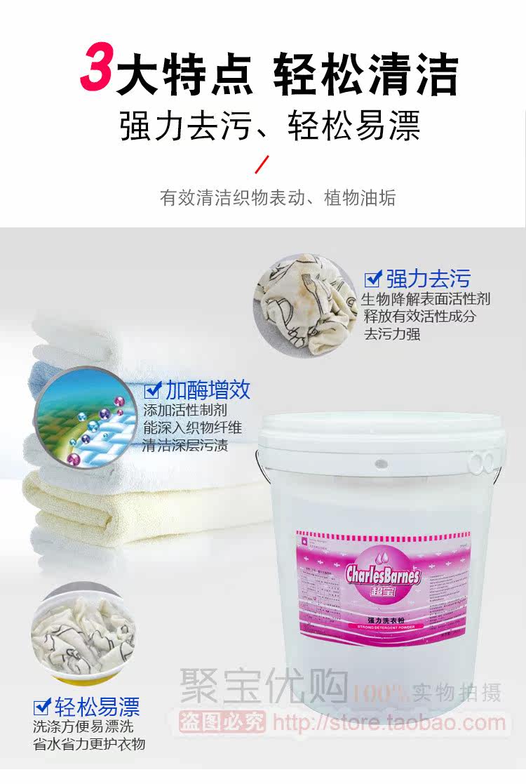 Стиральный порошок 超宝强力洗衣粉宾馆酒店大包装大桶工业强力去污增白漂白去污洗衣 Chaobao