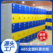 Good cabinet Plastic locker bathroom pool water park bathroom gym employee abs waterproof locker