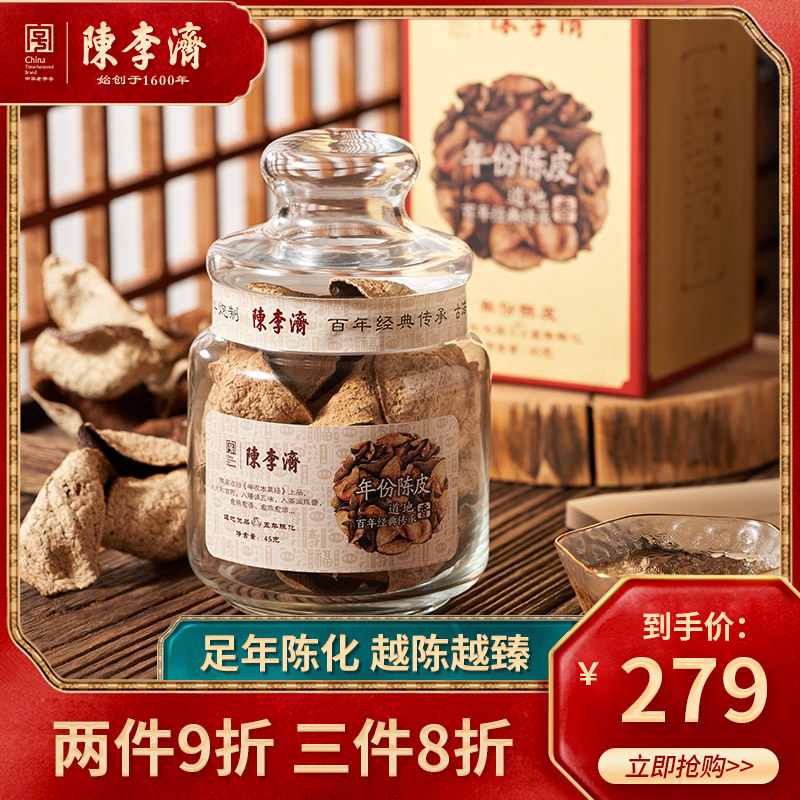 Chen Li Ji Authentic Five Years Orange Peel Flagship Authentic Xinhui Tangerine Peel Old Tangerine Peel Big Red Skin Official Bottle
