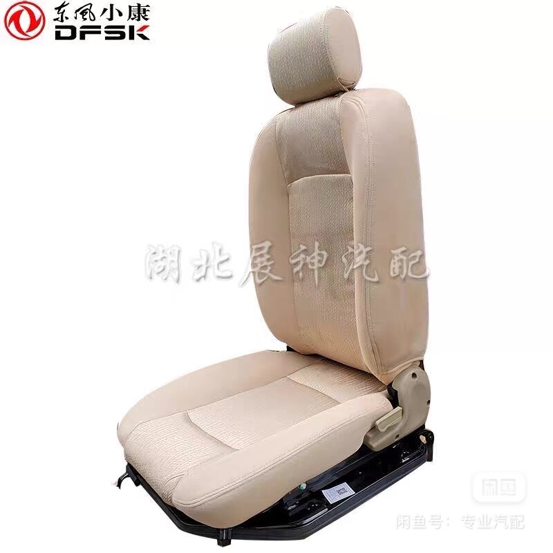 Dongfeng Xiaokang C37 C56 Ruichi Ec35 Ec36 Front Driver and Passenger Car Seats Genuine Parts