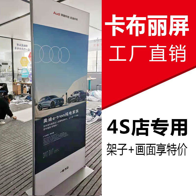 Elastic Fabric Stretch Cloth Display Stand for 4S Store Advertising, Double-Sided Warp-Knitted Fabric Aluminum Alloy Floor-Standing Easel