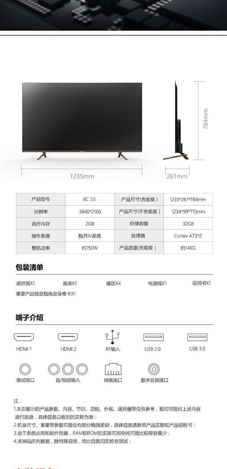 Skyworth màn hình cứng toàn màn hình coocaa / mát mở 6C 55 inch TV 4K 60Wify giọng nói thông minh 32G tivi darling 40 inch