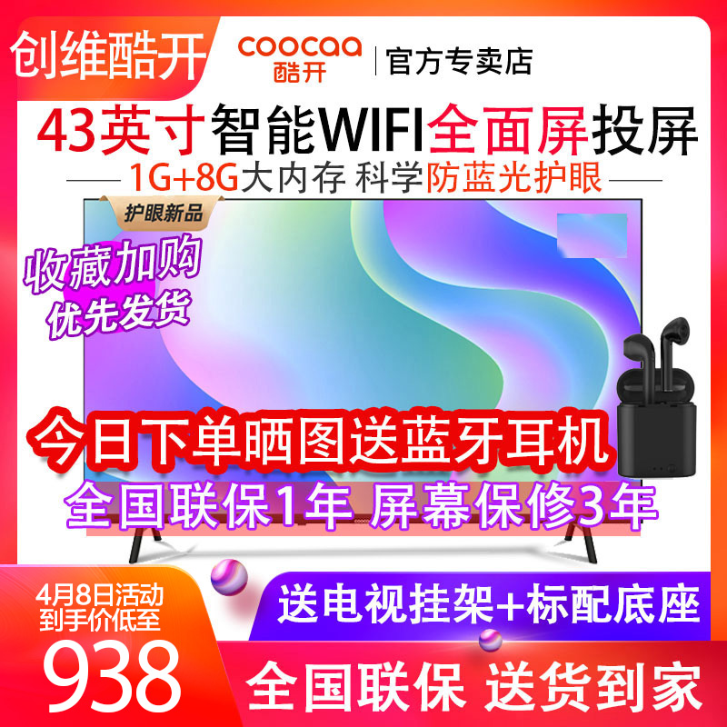 Creatives cool with 43P31 smart wifi internet eye care 43 inches Full Screen Liquid Crystal Hard Screen TV 42 49