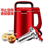 máy làm sữa đậu Joyoung / Jiuyang DJ13B-N621SG Sữa đậu nành tự động đa chức năng 3-4 người may lam sua