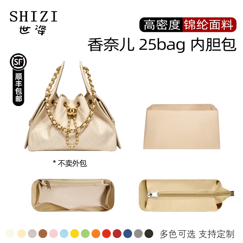 Shizi Nylon Is Suitable for Chanel 25Bag Mini Small and Medium Size Inner Bag, Ultra-Light and Thin, with a Structured Shape Shizi Nylon Is Suitable for Chanel 25Bag Mini Small and Medium Size Inner Bag, Ultra-Light and Thin, with a Structured Shape