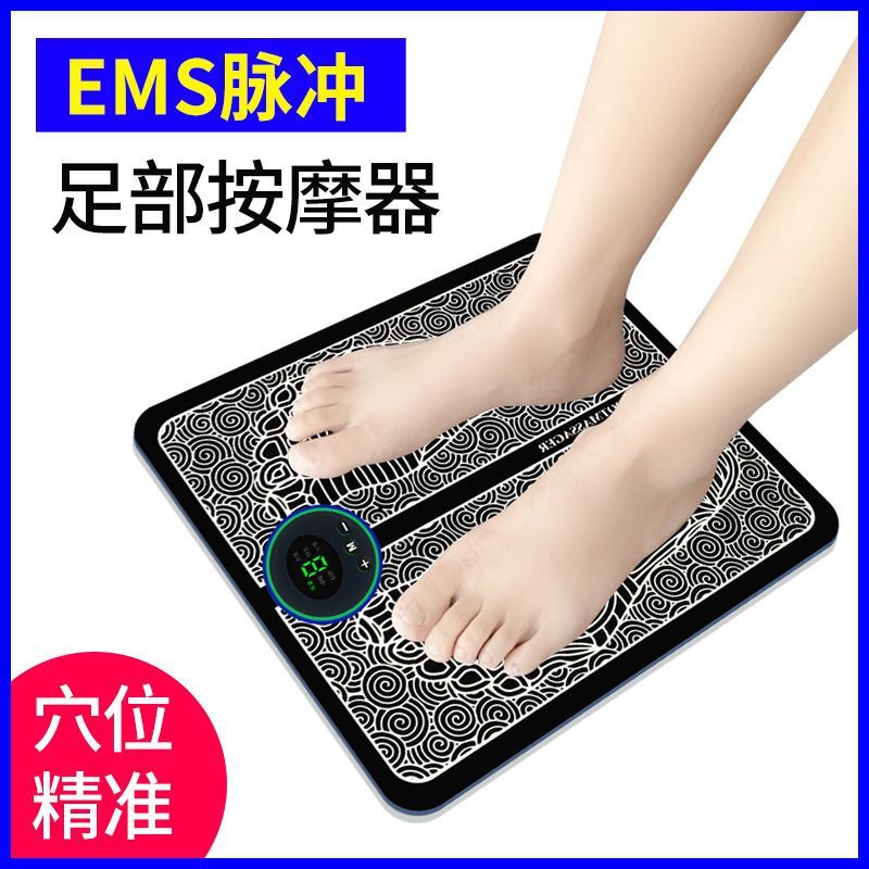 Pulse foot massager foot sole foot massage pad EMS physiotherapy foot massage machine USB charging moving foot foot massage