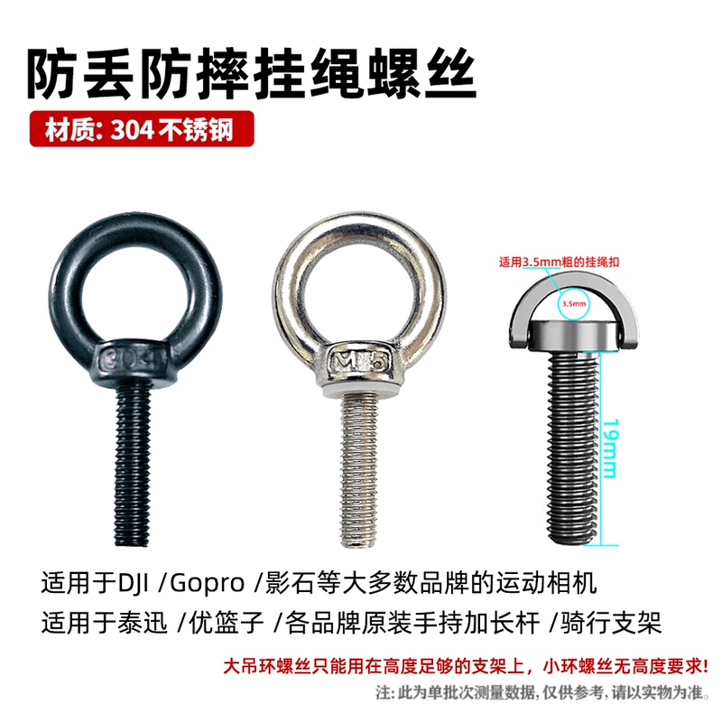 Suitable for Gopro11 Dji Action5/6 Acepro2 Action Camera Multifunctional Lanyard Hanging Ring Screw