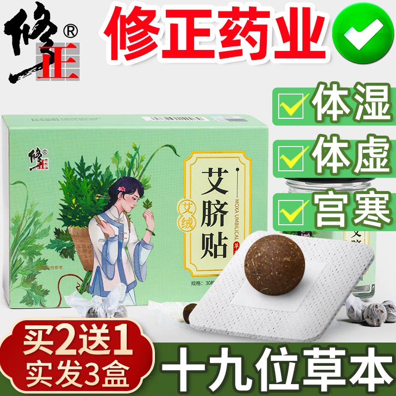 Fix the belly button Amoxibustion Amoxibustion Amoxibustion Amoxibustion Acord slimmer to damp damp and wet to wet and damp tummy tummy