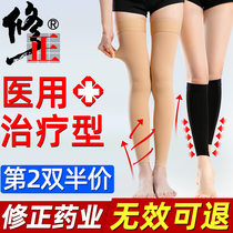 Amendments to medical varicose Varicose Sports Socks Medical Type Therapeutic Type of Women Men Pressure Pants Anti-calf Medical Summer Care