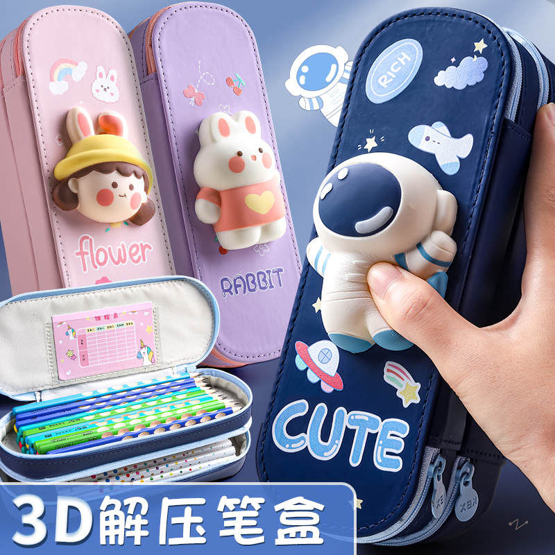 Net red decompression pen bag girl version of large capacity in Japanese elementary school stationery box multifunction cute young girl heart pencil box decompression children pencil box new popular double deck value