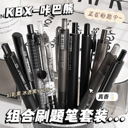 Brush Pen Set Press Gel Pen Hit Style Combination Student Black Pen Student Examination Junior High School Students Special ins Wind Black Pen ST Head Quick Dry Smooth Minimalist Sign Pen Ballpoint Pen Core