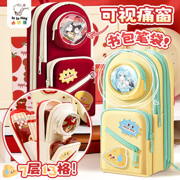 School Bag Pencil Case for Elementary School Girls, Cute Stationery Bag, Transparent Large-Capacity Girl's Pencil Case, 2025 New Model, High-Value Pencil Case, Multi-Functional, Girly, First-Grade Children's Pencil Bag