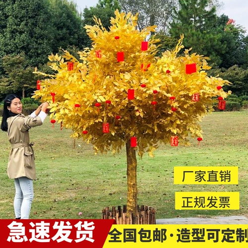 Моделирование золотой баньян Золотое дерево коктейль Деньги Дерево Дерево Золотое Баньян Дерево Большой торговый торговый центр.