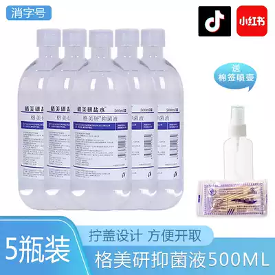 500ml 5 bottles of tattoo eyebrow and sodium chloride physiological sea salt water cleaning solution to close the mouth and nose wet face wound cleaning