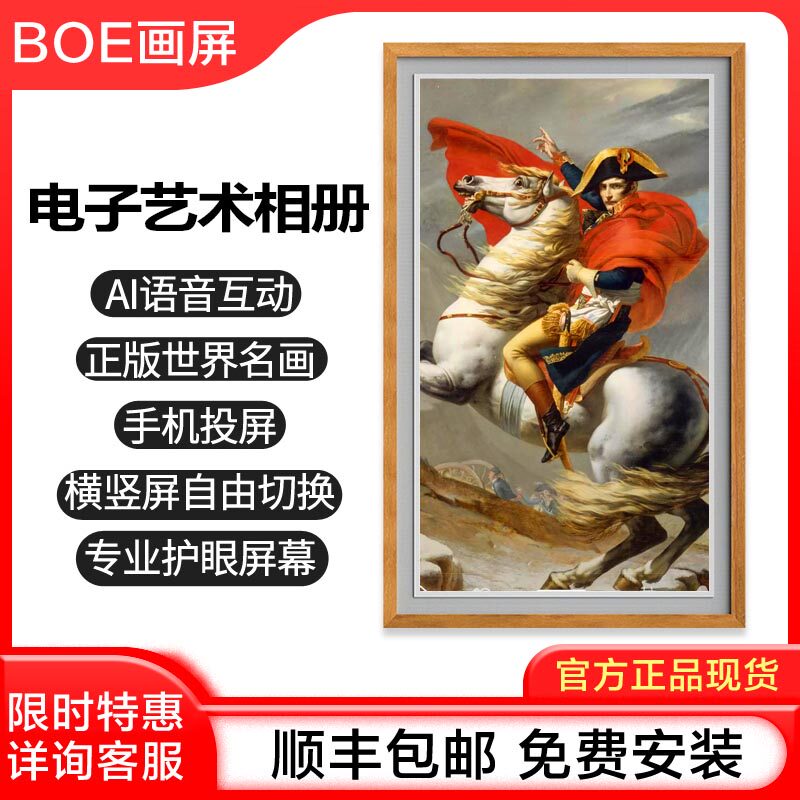 BOE Painting Screen S2S32 Inch Digital High-definition Smart Photo Frame Art Electronic Phase Bookframe E1 Player