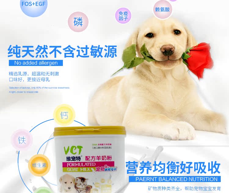 Pet dog dê sữa sơ sinh chó con mèo con mèo con nói chung loại 380g sữa bột bông vàng lông sữa đặc biệt - Cat / Dog Health bổ sung sữa cho chó con rẻ