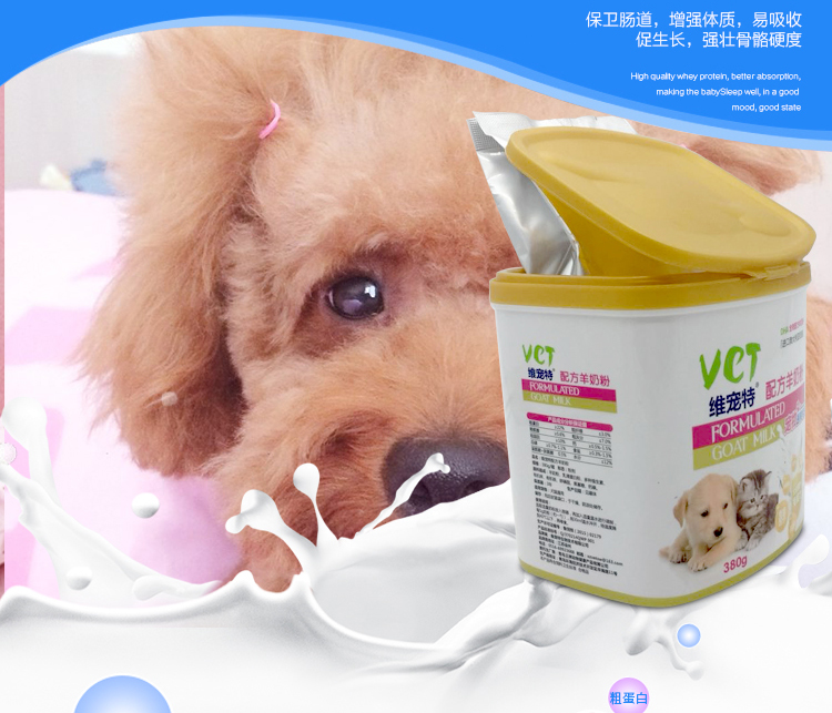 Pet dog dê sữa sơ sinh chó con mèo con mèo con nói chung loại 380g sữa bột bông vàng lông sữa đặc biệt - Cat / Dog Health bổ sung sữa cho chó con rẻ