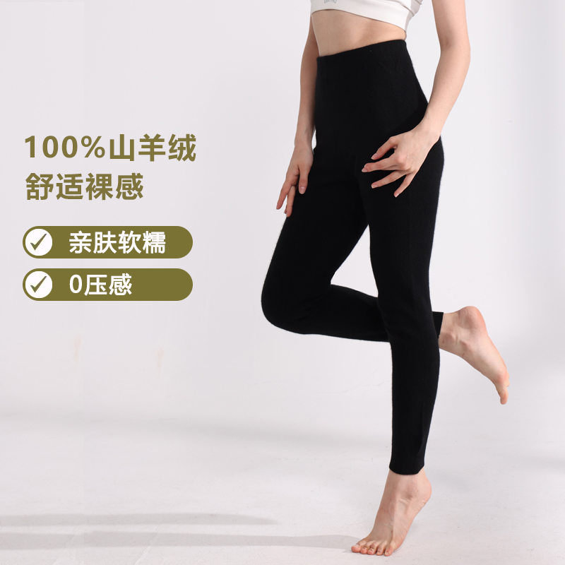 Cashmere Pants for Men and Women, Warm Wool Pants, Autumn and Winter Leggings, Knitted Wool Pants, Medium-Thick High-Waisted Thermal Pants Cashmere Pants for Men and Women, Warm Wool Pants, Autumn and Winter Leggings, Knitted Wool Pants, Medium-Thick High-Waisted Thermal Pants