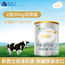 (mini early adopter package)alula Aiyule imported 2-stage infant milk powder 350g*1 prebiotic OPO