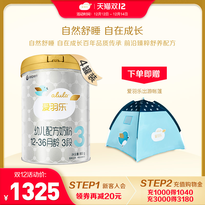 alula Aiyuile New Zealand imported milk powder 3 segment 900g prebiotic infant formula cow milk powder * 4 cans