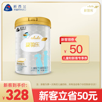 alula Aiyule New Zealand imported 4-stage childrens growth formula prebiotic milk powder four-stage 900g1 can