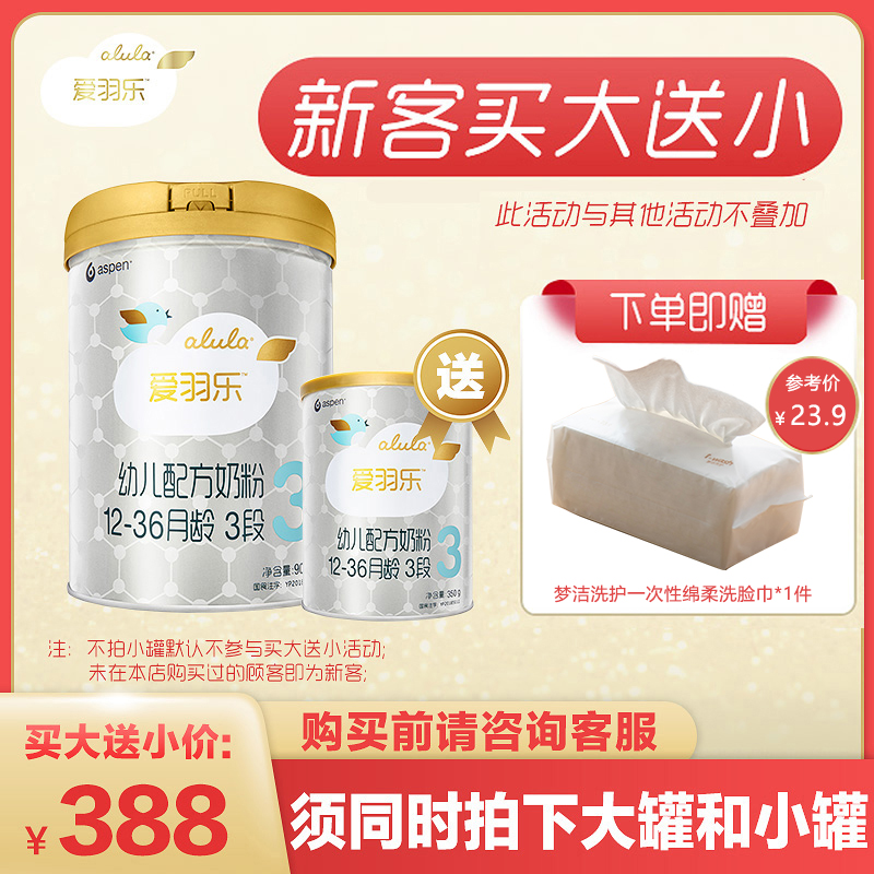 alula New Zealand imported milk powder 3-stage 900g three-stage infant formula * 1 can