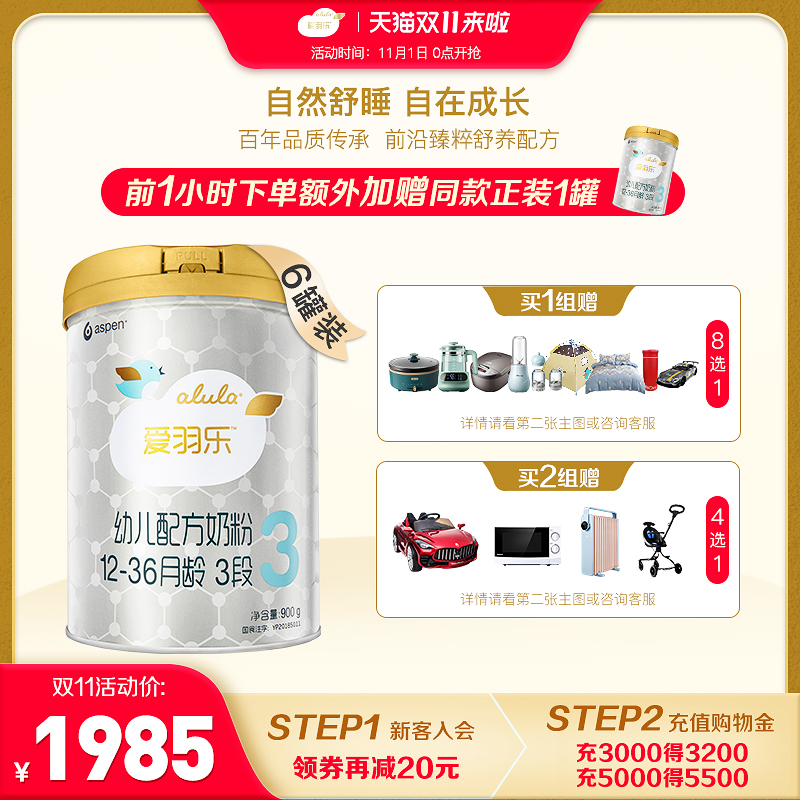 alula Ai Bale New Zealand original imported 3-stage milk powder 900g infant formula * 6 cans OPO